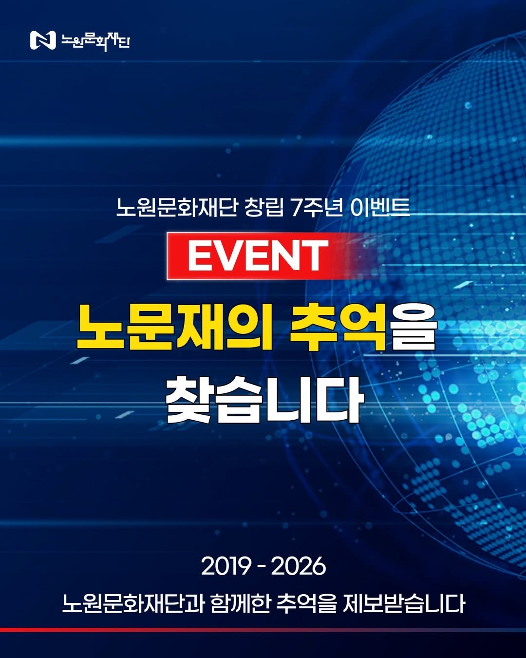 nowonfac 게시물 이미지: [이벤트] 노원문화재단 출범 7주년 기념

🚨 노문재의 추억을 찾습니다...
