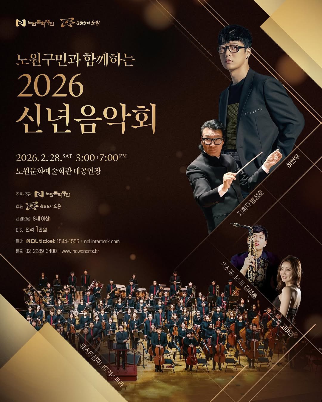 Photo by 노원문화재단 on February 20, 2026. May be a cartoon of poster, magazine and text.