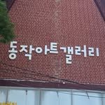 djartgallery_ 프로필 사진