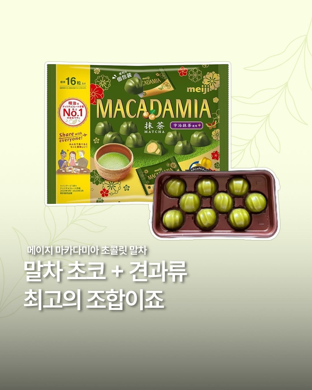 Photo by 일본 간식 뷰티 여행 맛집 | 일본직구쇼핑몰 엔핍 on November 11, 2025. May be an image of wafer and text.