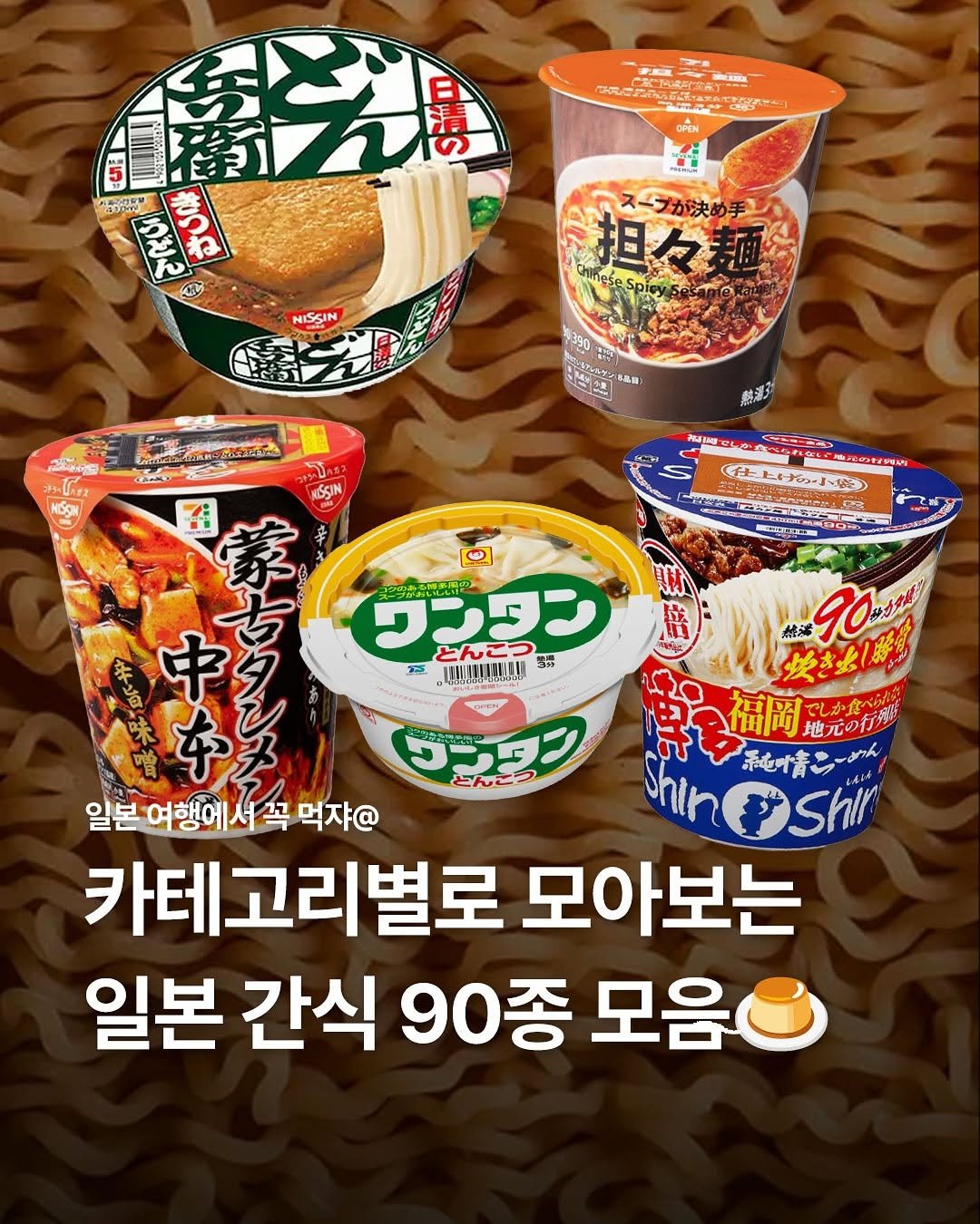 Photo by 일본 간식 뷰티 여행 맛집 | 일본직구쇼핑몰 엔핍 on September 17, 2025.