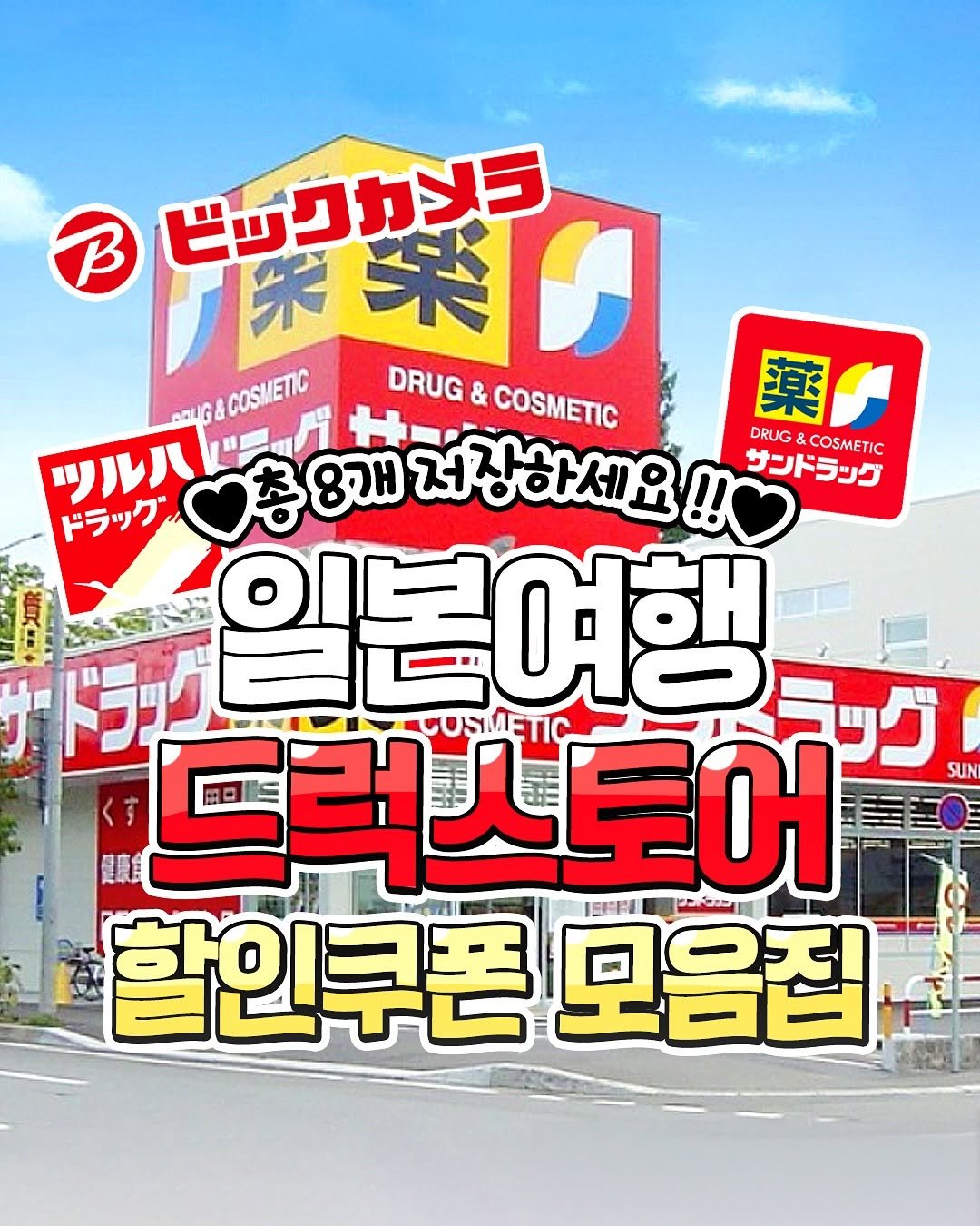 Photo by 일본 간식 뷰티 여행 맛집 | 일본직구쇼핑몰 엔핍 on April 17, 2025.
