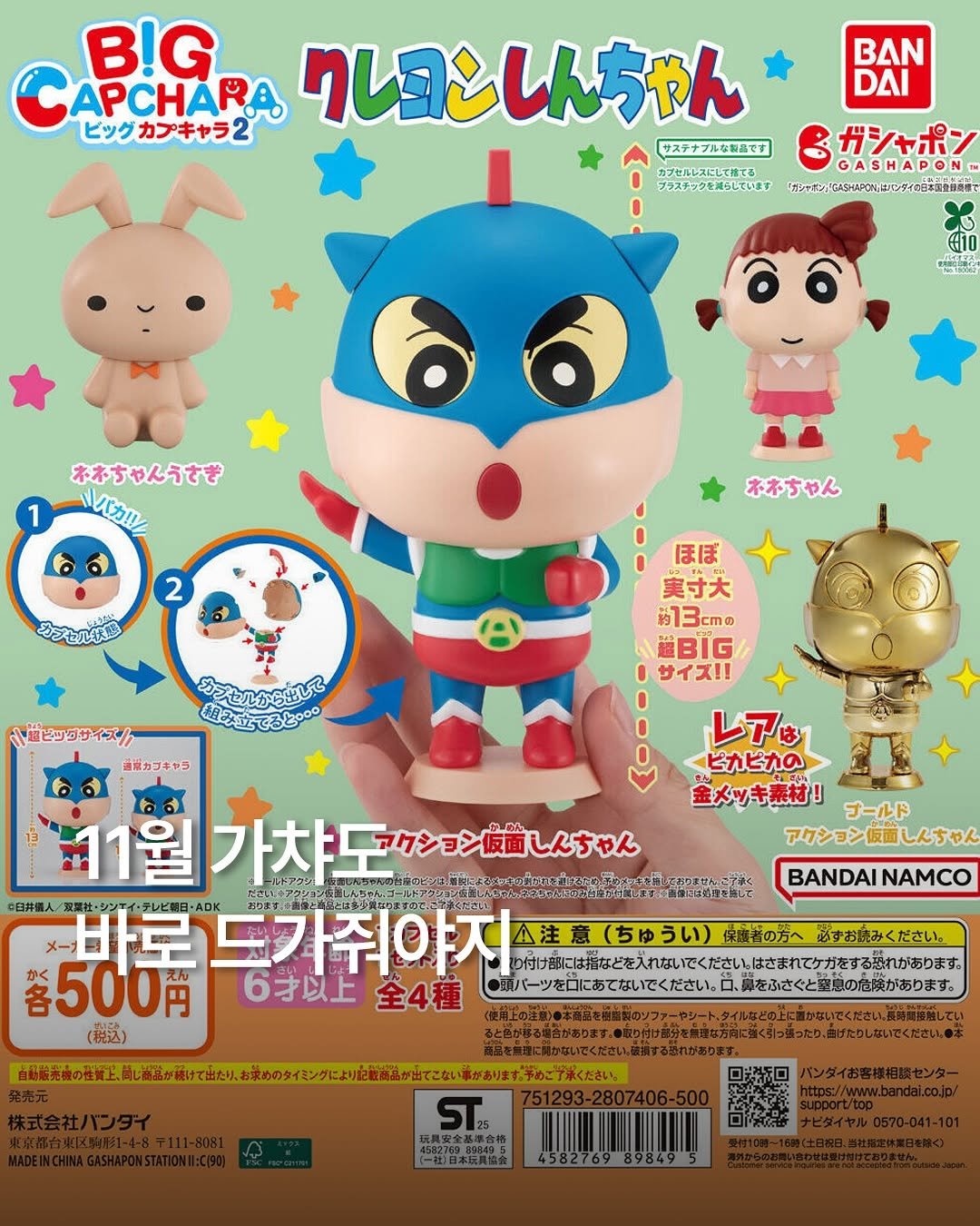 Photo by 일본 간식 뷰티 여행 맛집 | 일본직구쇼핑몰 엔핍 on November 13, 2025. May be a cartoon of lego and text.