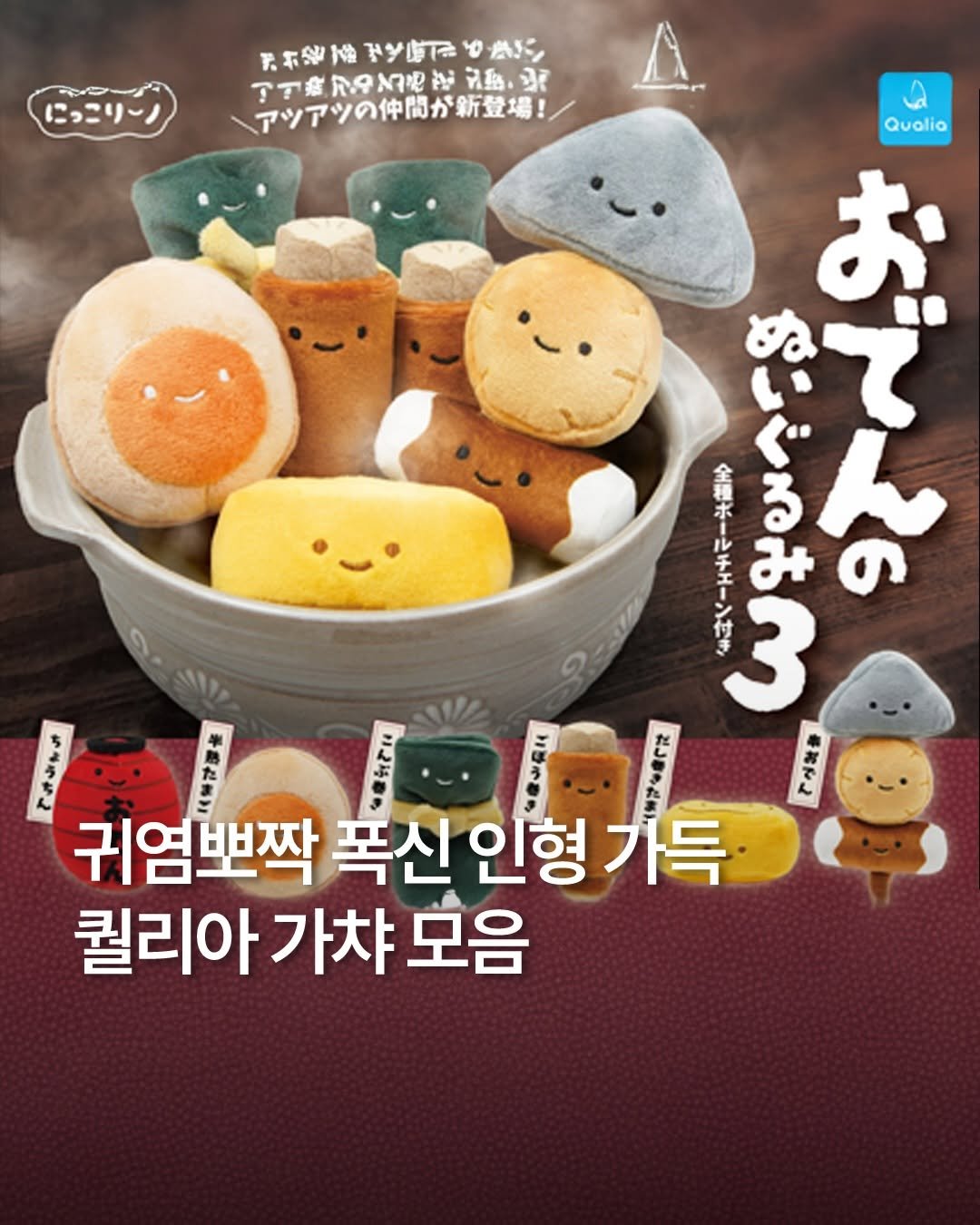 Photo by 일본 간식 뷰티 여행 맛집 | 일본직구쇼핑몰 엔핍 on December 25, 2025. May be an image of tofu, toy, egg, bread and text.