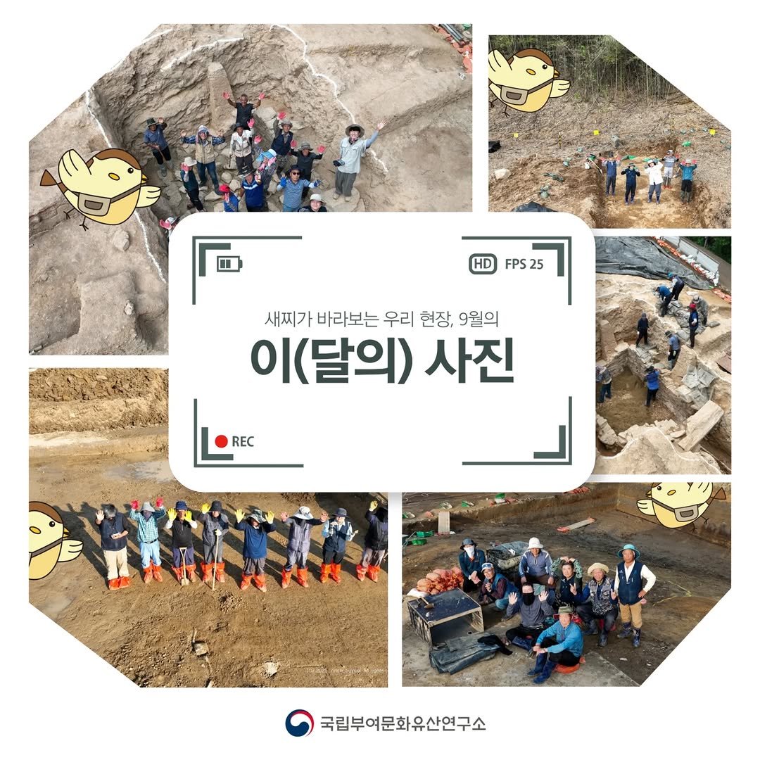 Photo by 국립부여문화유산연구소 on September 29, 2025. May be an image of outdoors.