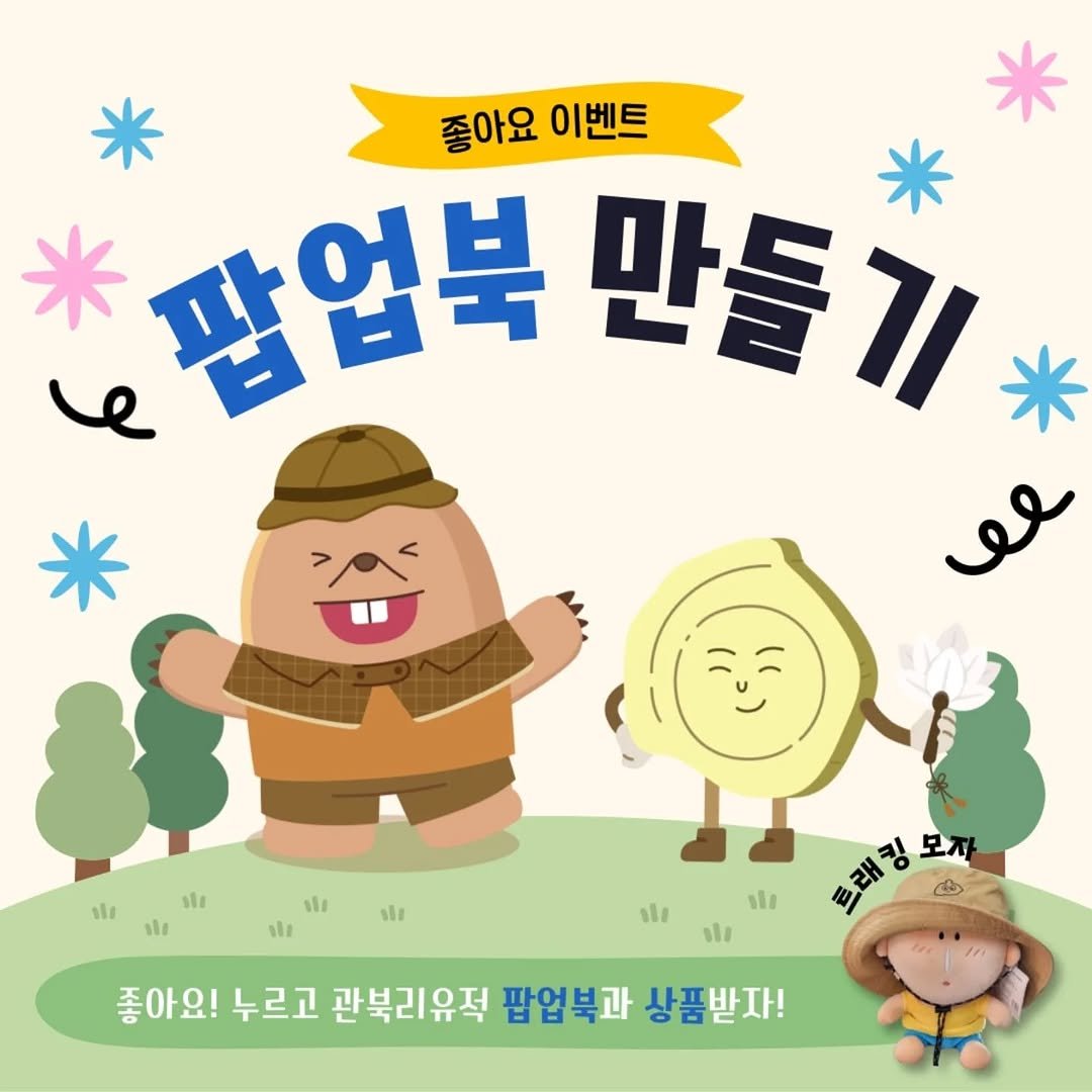 Photo by 국립부여문화유산연구소 on August 10, 2025. May be a doodle of 1 person, pie and text.