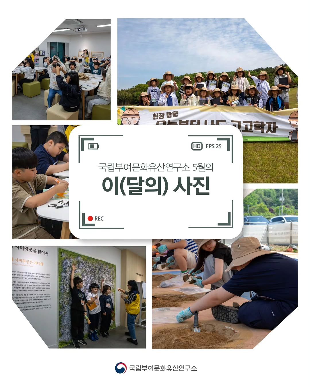 nrich_buyeo 게시물 이미지: 국립부여문화유산연구소에서 전하는 5월의 이(달의) 사진

우리 연구소에서 5월에...