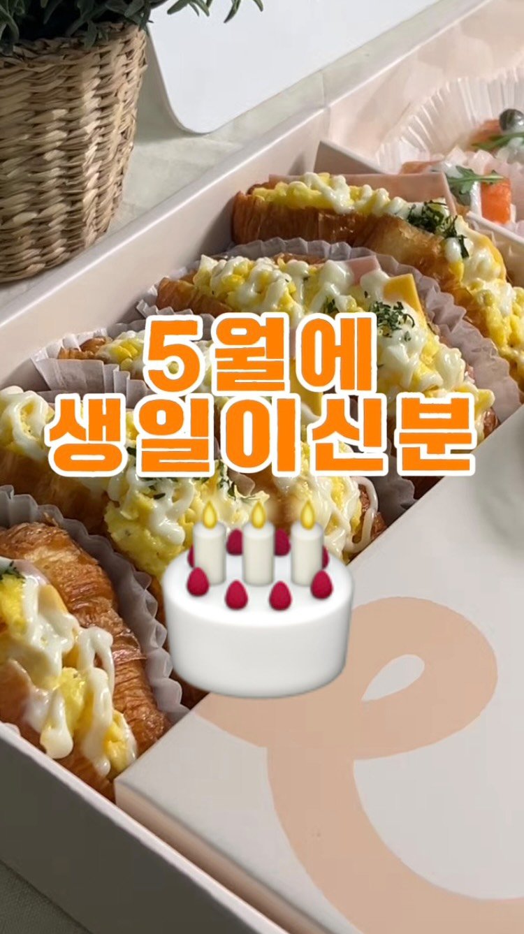 nrsong_kdot 게시물 이미지: 5월에 생일이신분 계신가요? 
5월에 생일이신 분께 이 영상 공유 해주세요. 

...