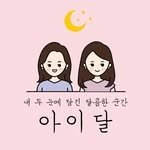 i_dal_candle17_mold 프로필 사진