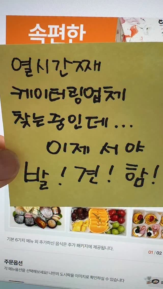 nrsong_kdot 게시물 이미지: 10시간째 케이터링 업체 찾는중인데
이제야 발견함
댓글에 “케닷”남겨주시면 링크...