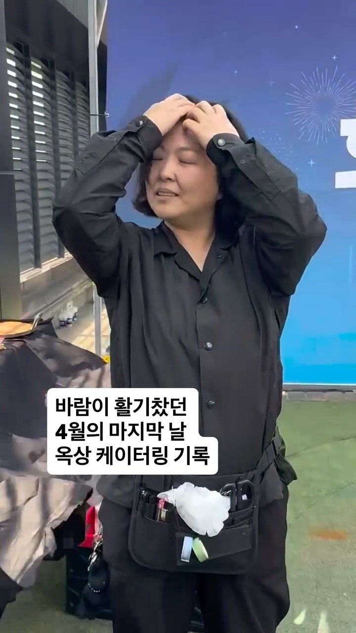 nrsong_kdot 게시물 이미지: 바람이 아니라
거의 서바이벌 수준😂
그래도 끝까지 해낸 우리팀… 인정?

무엇이든 해낸다👏👏👏