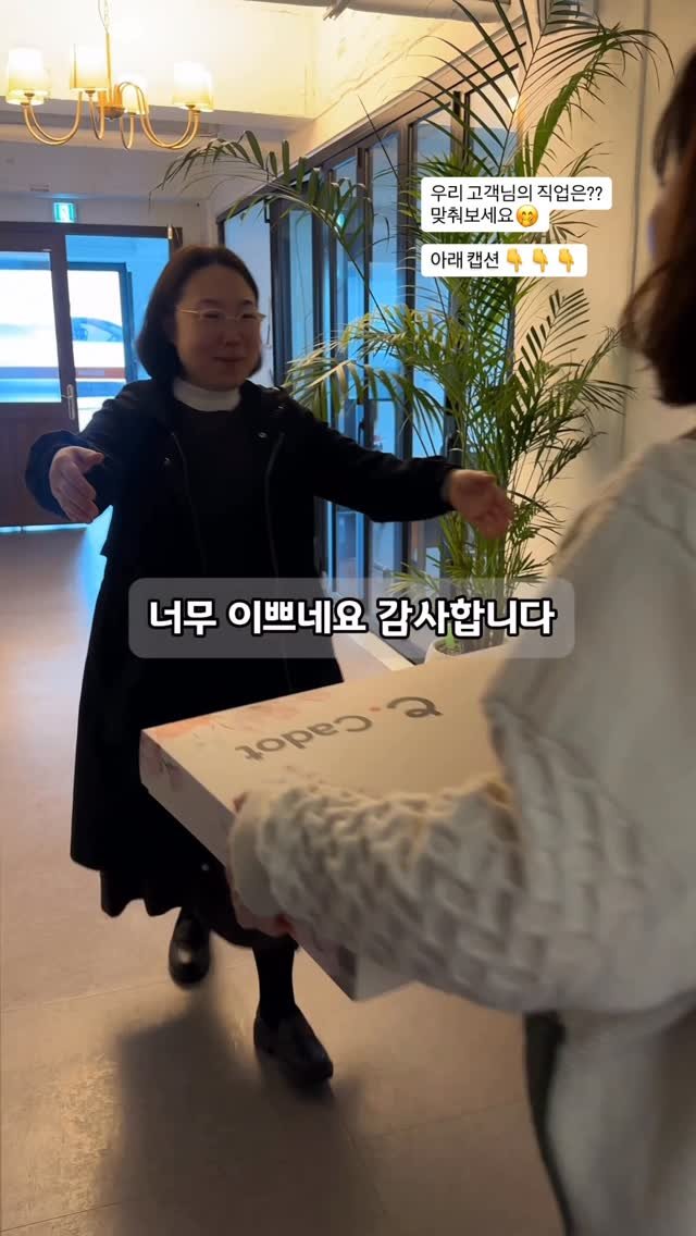 nrsong_kdot 게시물 이미지: 우리 고객님 직업은???
댓글로 남겨주세요🙌

#케이터링닷컴 
#케닷박스 
#케이터링 은 케닷해🙌