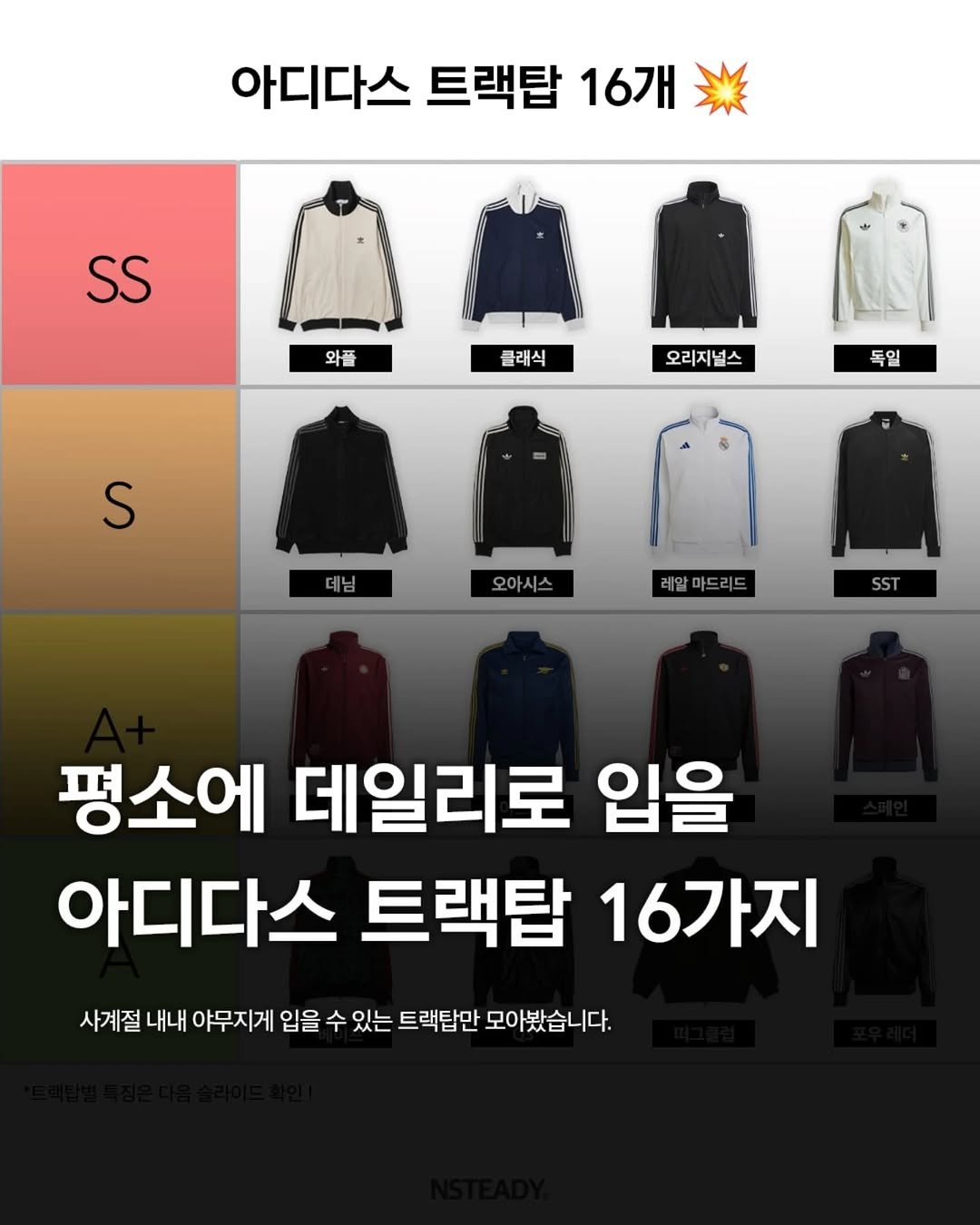 Photo by 엔스테디 - 패션꿀팁•패션매거진 on September 06, 2025. May be an image of duffle coat and parka.