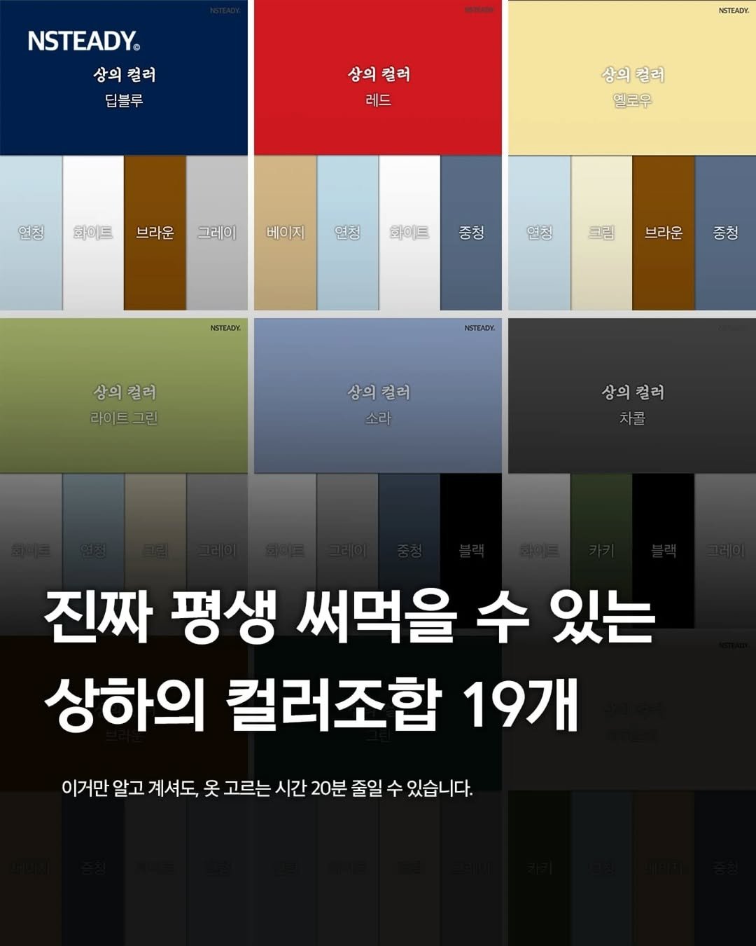 Photo by 엔스테디 - 패션꿀팁•패션매거진 on August 23, 2025.