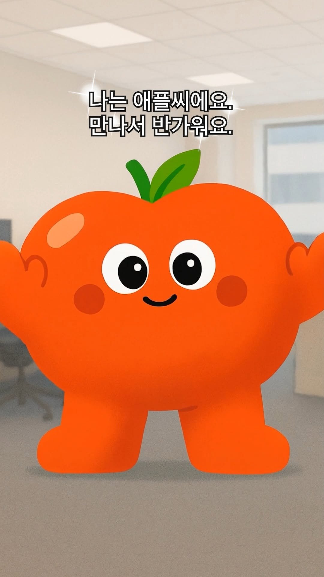 nuc_official 게시물 이미지: 안녕하세요!
엔유씨 신입사원 애플씨에요🍎

오늘도 해피하세요~~🍀