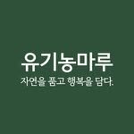 organic_maru 프로필 사진