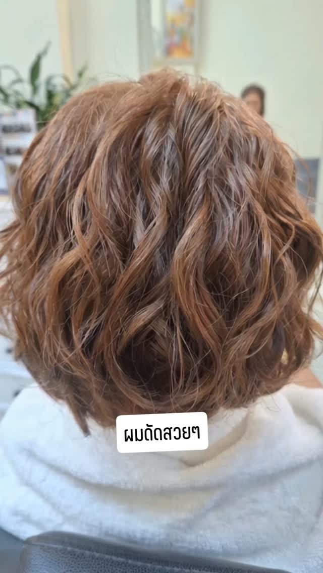 nunnapat2525 게시물 이미지: #ดัดผม #hairstyles #ร้านทำผมแนะนำ...