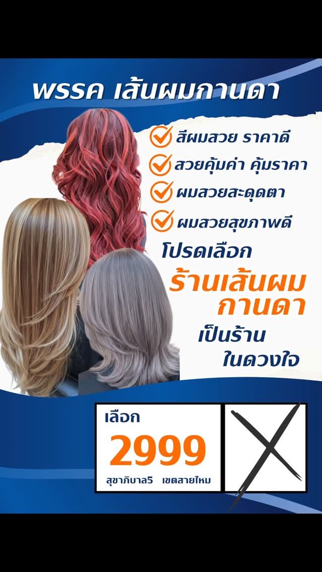 nunnapat2525 게시물 이미지: เข้ามาหา กาเบอร์2999❌️❌️