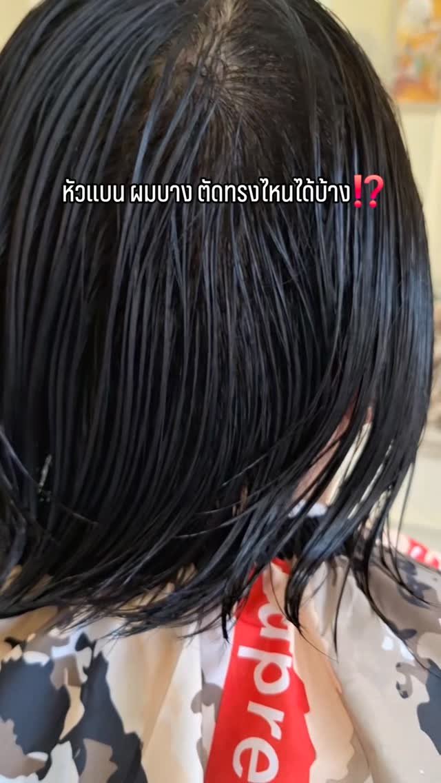 nunnapat2525 게시물 이미지: #ร้านตัดผม #ทรงผม #hairstyles #สายไหม #คนละครึ่ง