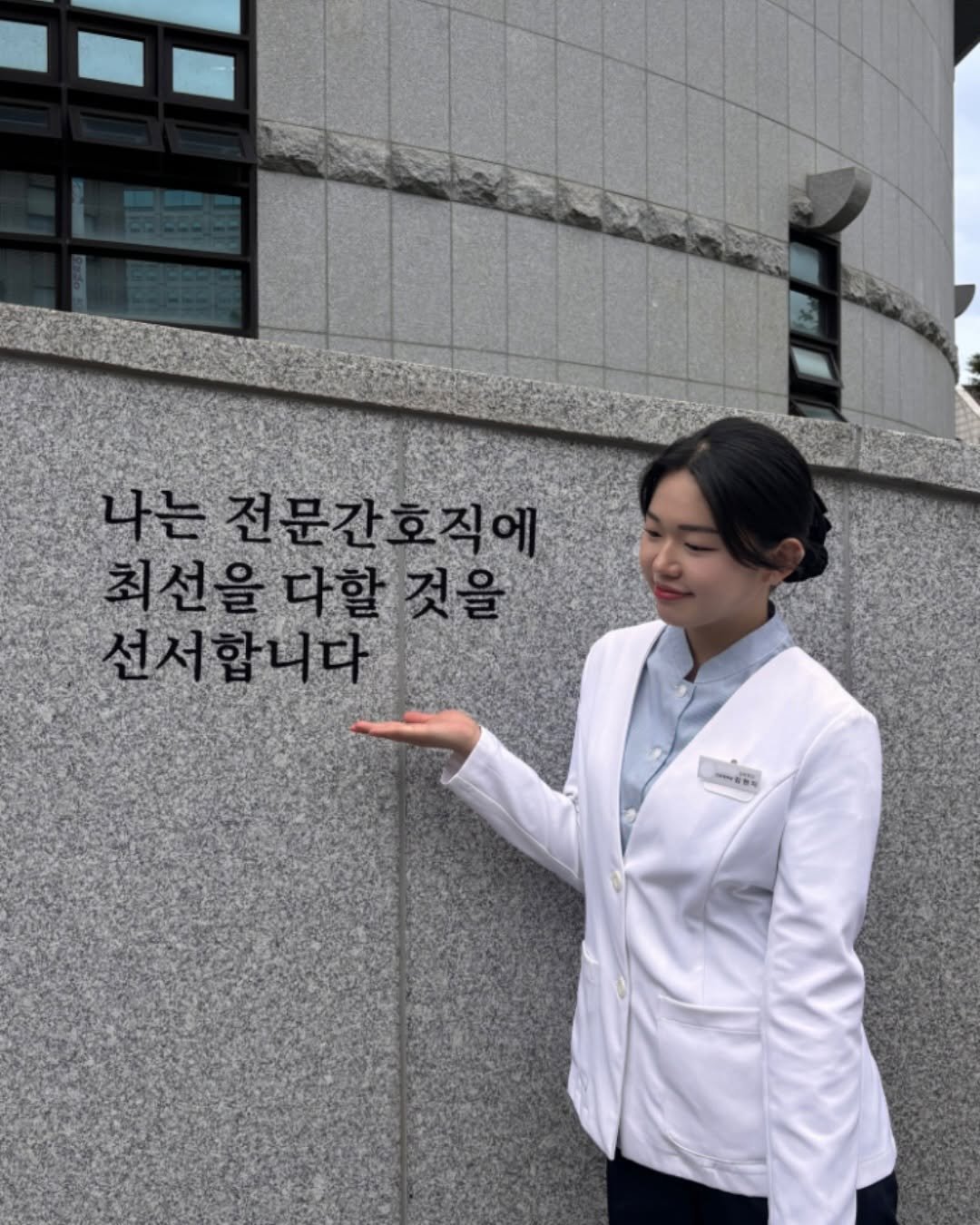 nurfit_official 게시물 이미지: ”학생 간호사 시절 가장 빛났던 순간을 꼽으라면,망설임 없이 나이팅게일 선서식 날을...