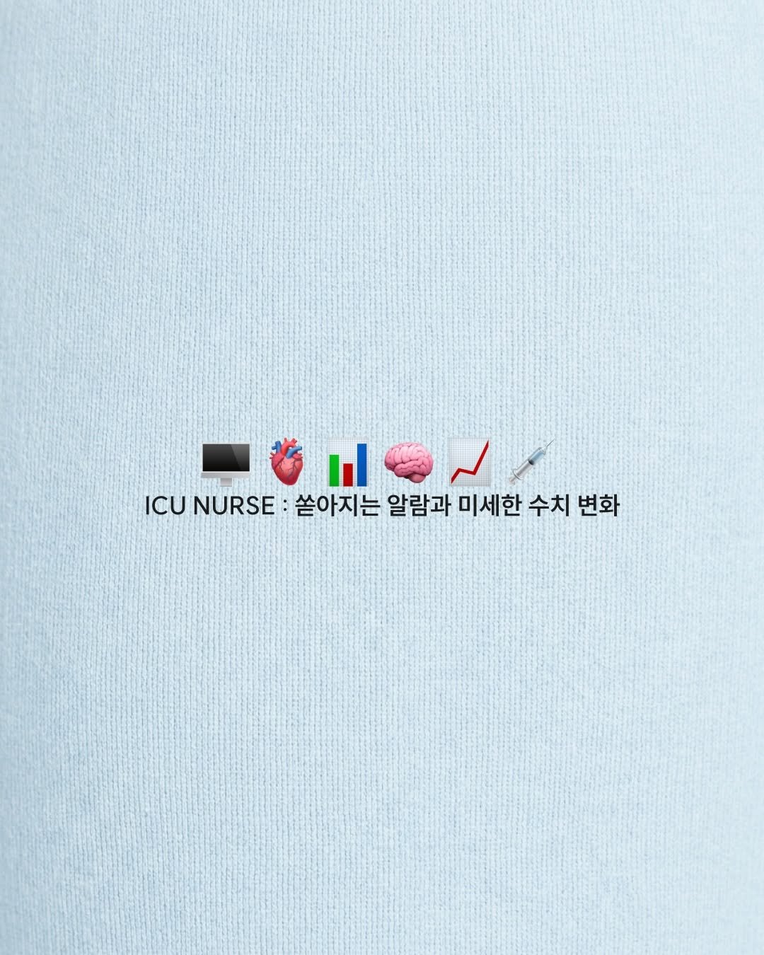 nurfit_official 게시물 이미지: 사진속 이모티콘만 보고도 어떤 부서인지 아시겠나요? 

그렇다면 당신은 이미...