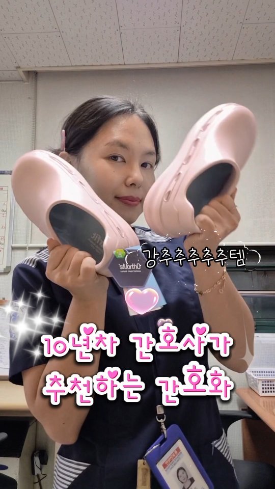 nurfit_official 게시물 이미지: #제품협찬 이지만 찐만족템👇

여러부우우분, 아직도 할머니 효도화 신으세요?
찐...