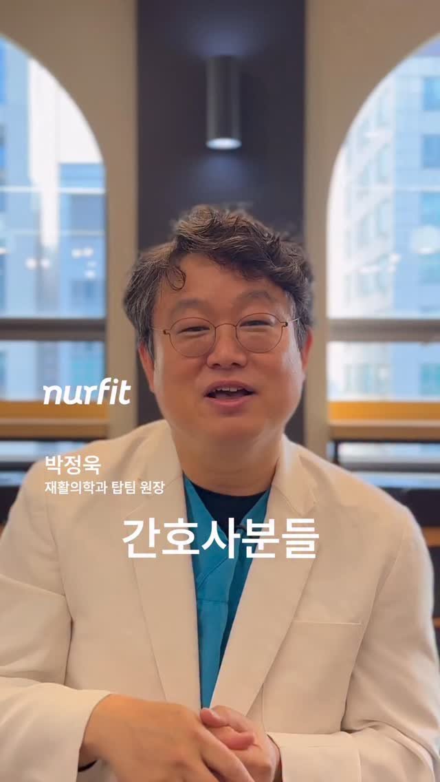 nurfit_official 게시물 이미지: 간호사 발은 피곤한 게 정상!? 🫢

발이 아프면 무작정 병원 가기 전에 신발 속...