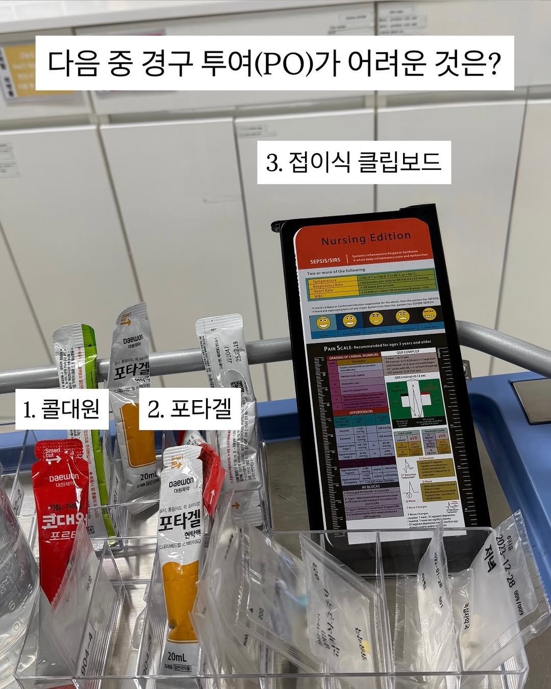 Photo shared by 간호사를 간호하는 간호사 | 오성훈 on November 26, 2025 tagging @nurfit_official. May be an image of text.