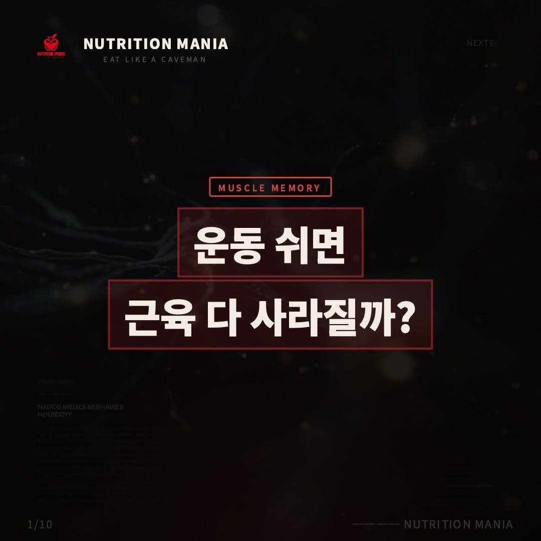 nutrition.mania 게시물 이미지: 부상이나 디로딩 친구 태그🍎

@rednutrition_kr 할인코드 apple