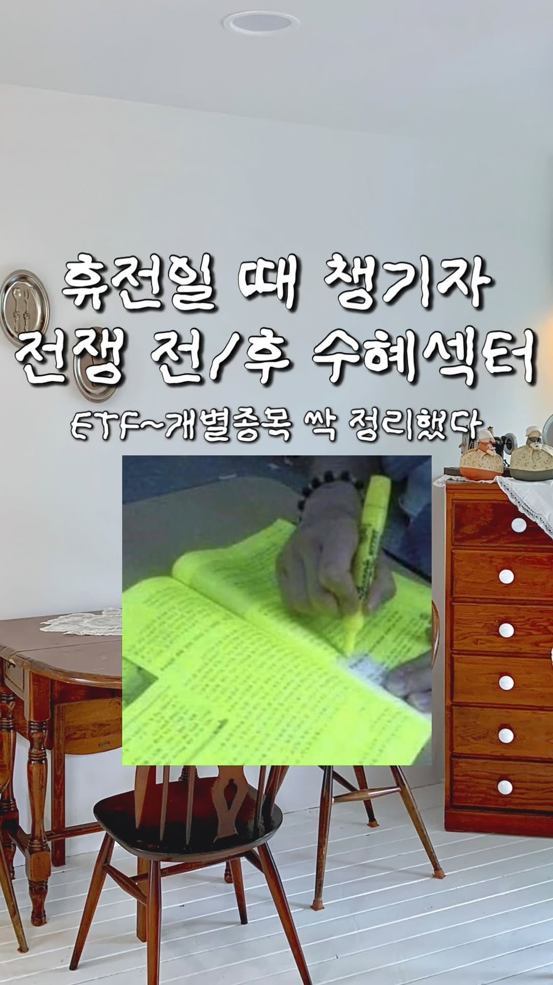 nuungle 게시물 이미지: 전쟁 전/후 섹터 챙기자! 분위기 파악하자!
과거 전쟁 데이터를 보면 항상 같은...