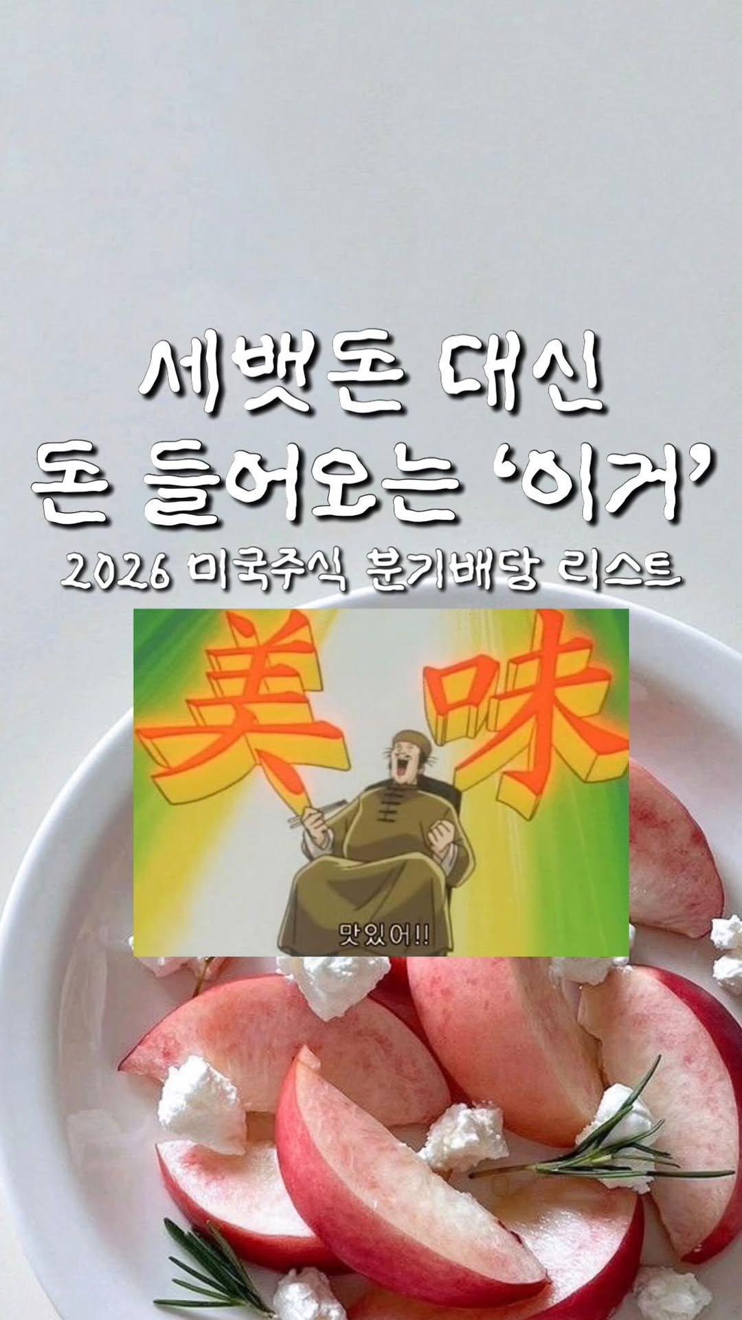 nuungle 게시물 이미지: 세뱃돈 자급자족 해야하는 어른이들 집합..
배당은 많이 주는 종목보다
언제...