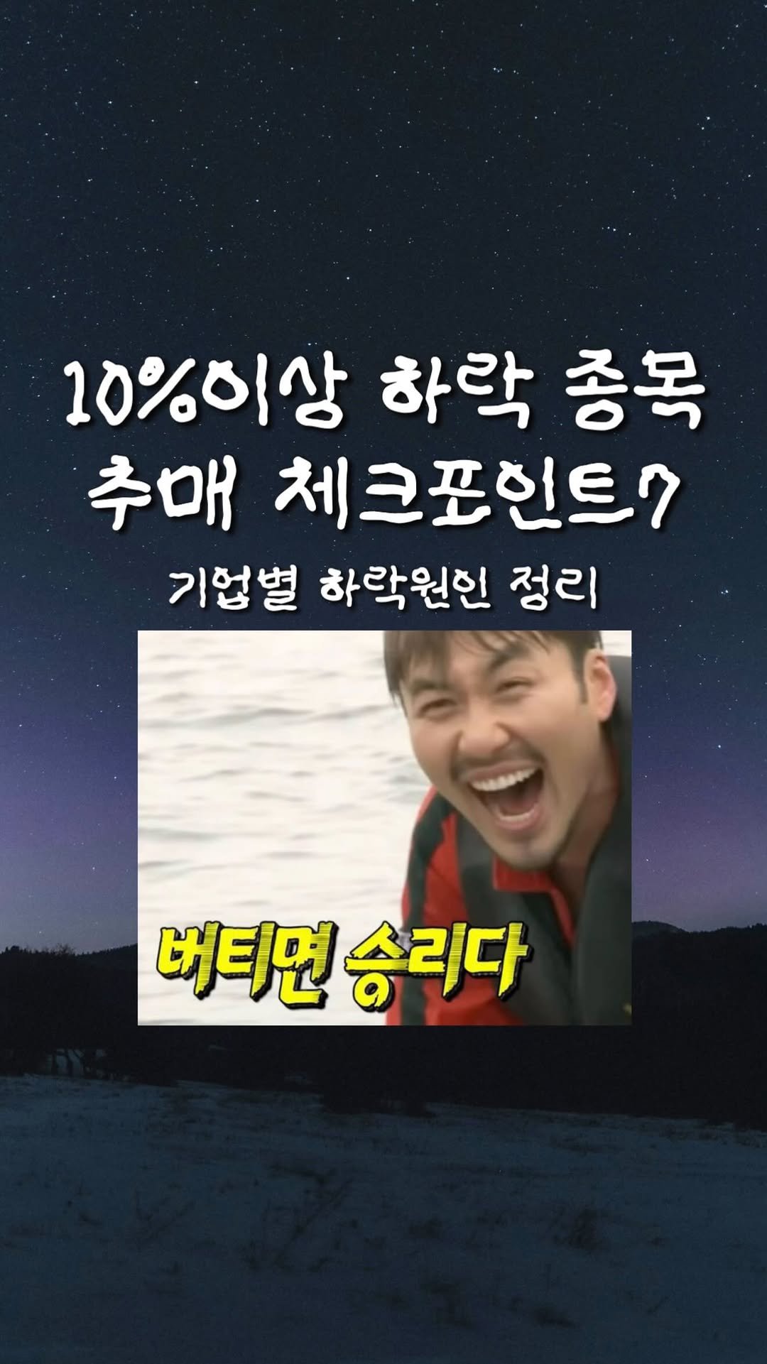 nuungle 게시물 이미지: 차트 보면 대부분 종목들 전고점 대비 10~25%씩 빠져있는 거 보이시죠?
지금 이...