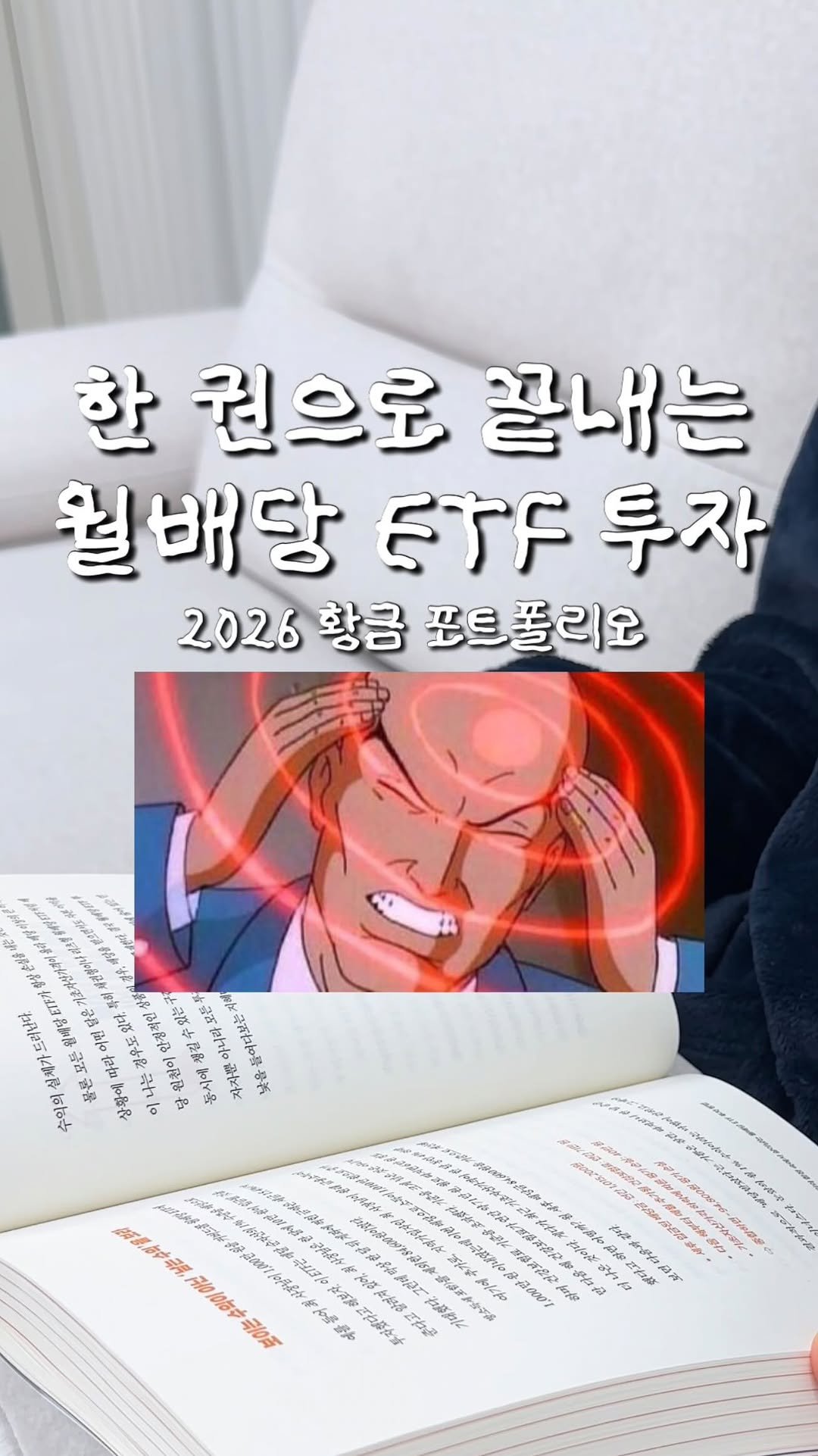 nuungle 게시물 이미지: 매달 현금흐름 만들고 싶다면 집중!
물가 오르는 속도는 빠른데
우리 월급은...