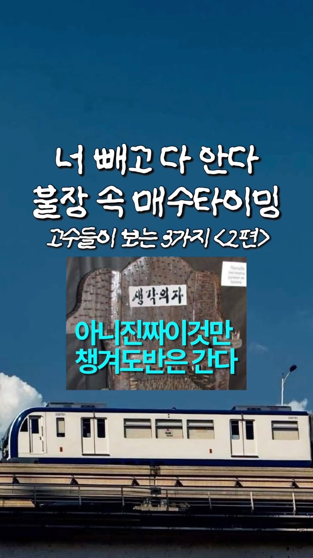 nuungle 게시물 이미지: 느낌만 보고 들어가면 물리는 경우 있죠?🥲
고수들은
차트 흐름 + 재무제표까지 같이...