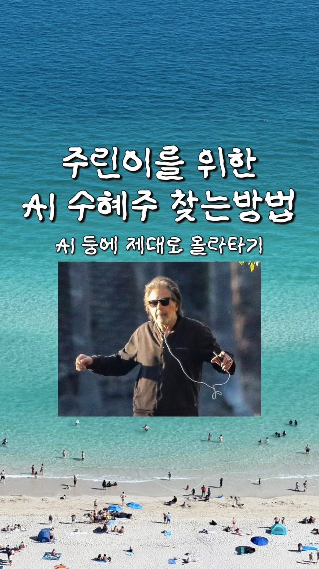 nuungle 게시물 이미지: 🎁이벤트 마감) 주린이를 위한 AI 수혜주 찾기🔎
AI 흐름만 잘 알아도 똑똑하게...