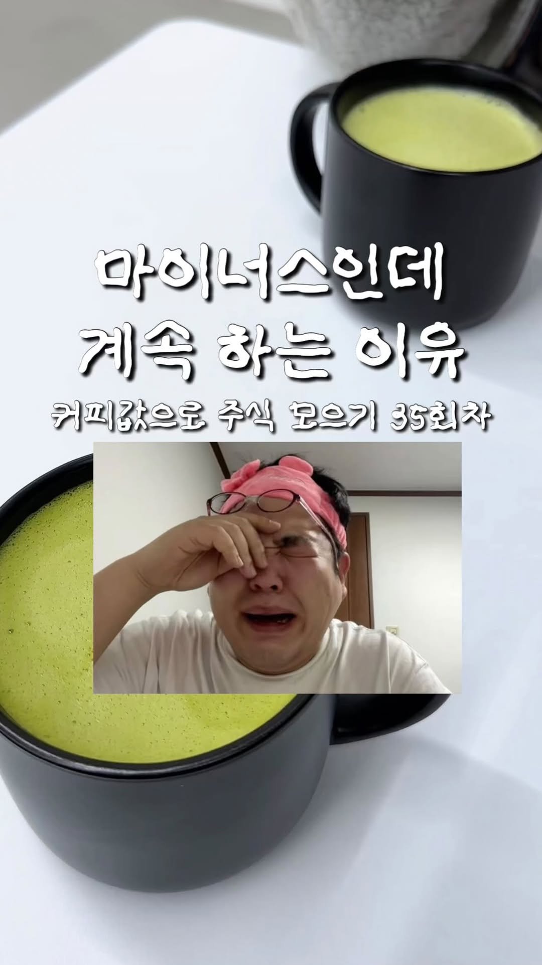 nuungle 게시물 이미지: 물려도 계속 가는 8톤 트럭🐢..
지인이 주식모으기 하고 있다길래
커피값 애낄 겸...