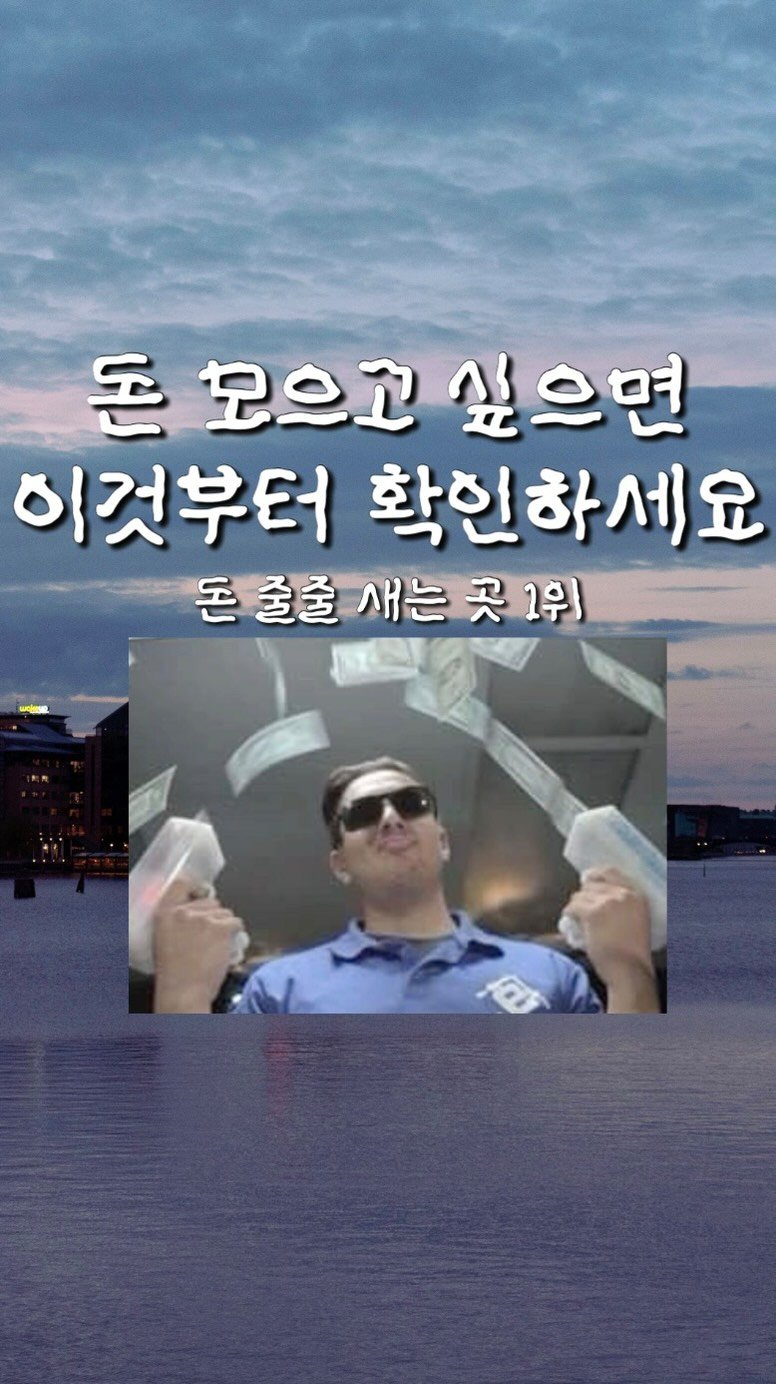 nuungle 게시물 이미지: 이거 점검하고 돈 새는 곳 막아봐요! 전 이걸로 고정지출 줄이기 성공했어요

숨쉬듯...