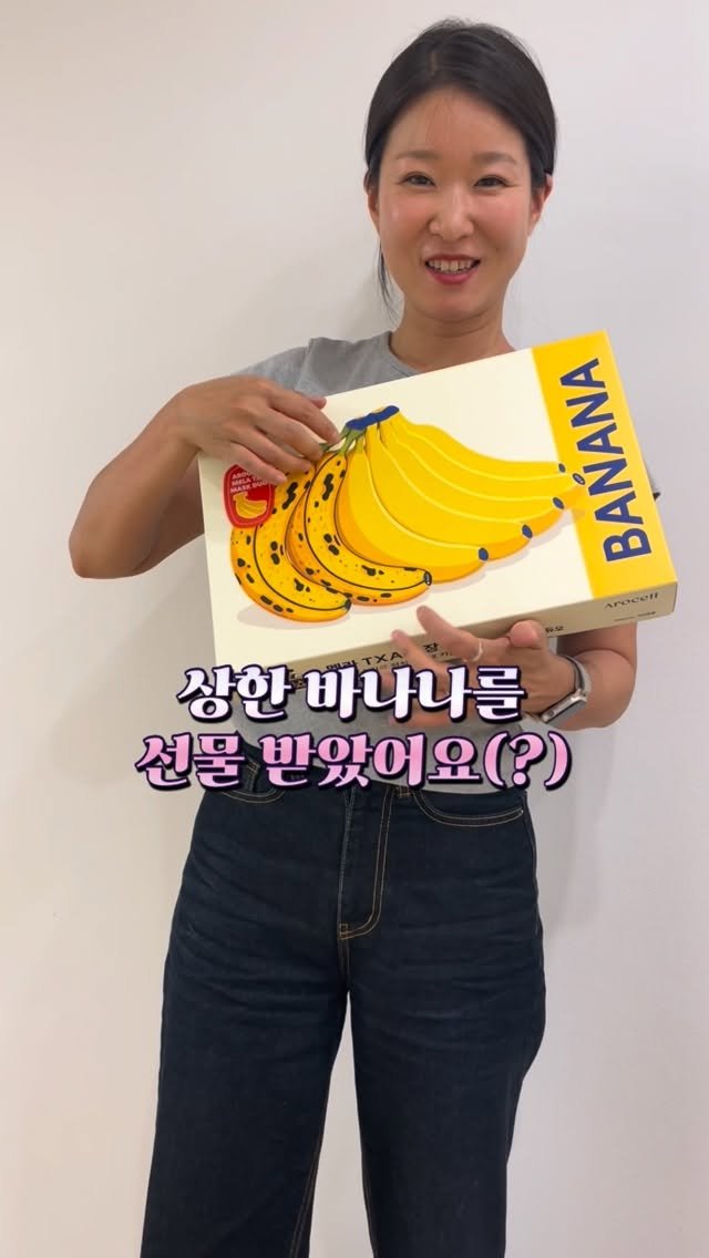 ny.moves_ 게시물 이미지: 아로셀 택배받고 놀았어요!
아들도 바나나 먹고싶다고 달라고 한 아로셀...