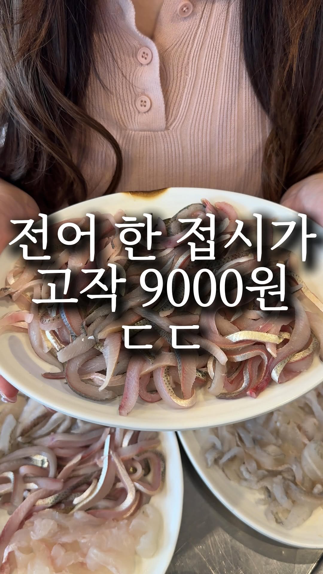 nyam.nani 게시물 이미지: (공유) 동부회센타에 새우랑 전어 떴다💨 당장 이 소식을 친구들한테 공유해주세요...