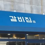 gal.b_zip 프로필 사진