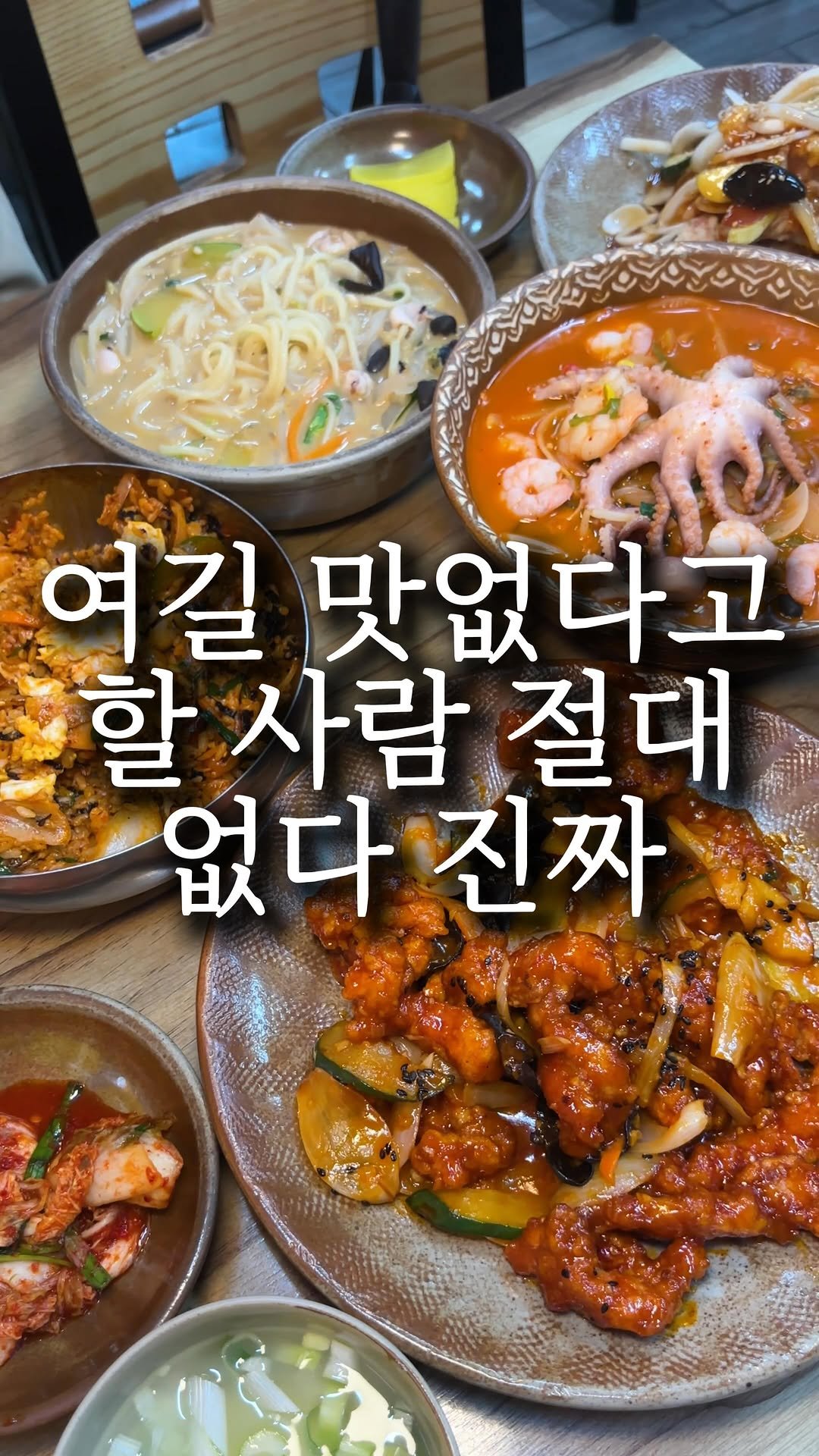 nyam.nani 게시물 이미지: 제가 찐 맛있는 중국집 찾아왔습니다 같이 가고싶은 사람들에게...