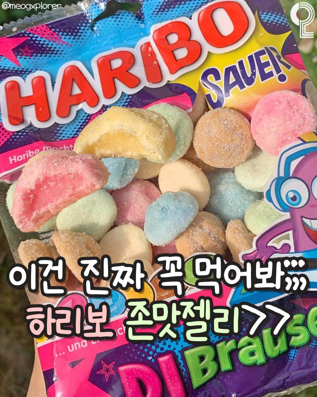 Photo by 냠냠노트 on August 14, 2025. May be an image of wafer, candy and text that says 'HARIBSA 年美5 2 @meogxplorer SAVE! Haribo Haribomach macht 이건 진짜 马 먹어봐;;; 하리보존맛젤리> 하리보 DiBraLs 亡人22 조마제- 존맛젤리775 una'.