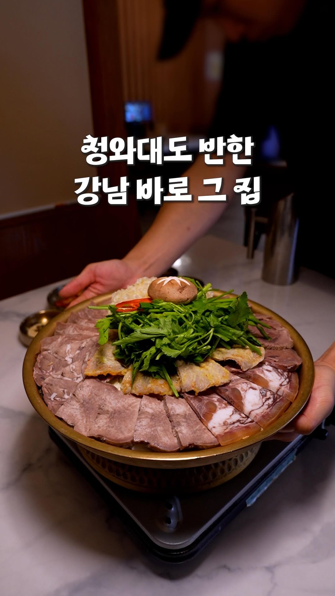 nyong_radar 게시물 이미지: 📍강남 청와대에 납품한다는 어복쟁반 맛집*광고

뇽레이더에 포착된 오늘의 좌표는...