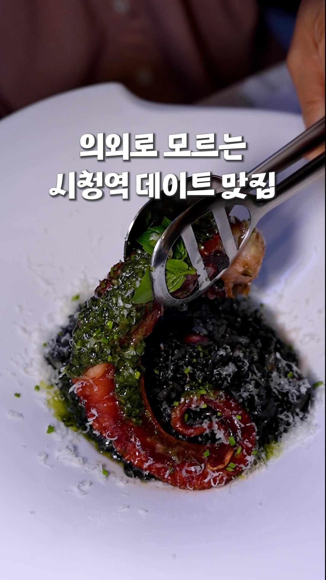 nyong_radar 게시물 이미지: 📍시청역 의외로 모르는 기념일 데이트 맛집*광고

뇽레이더에 포착된 오늘의 좌표는...