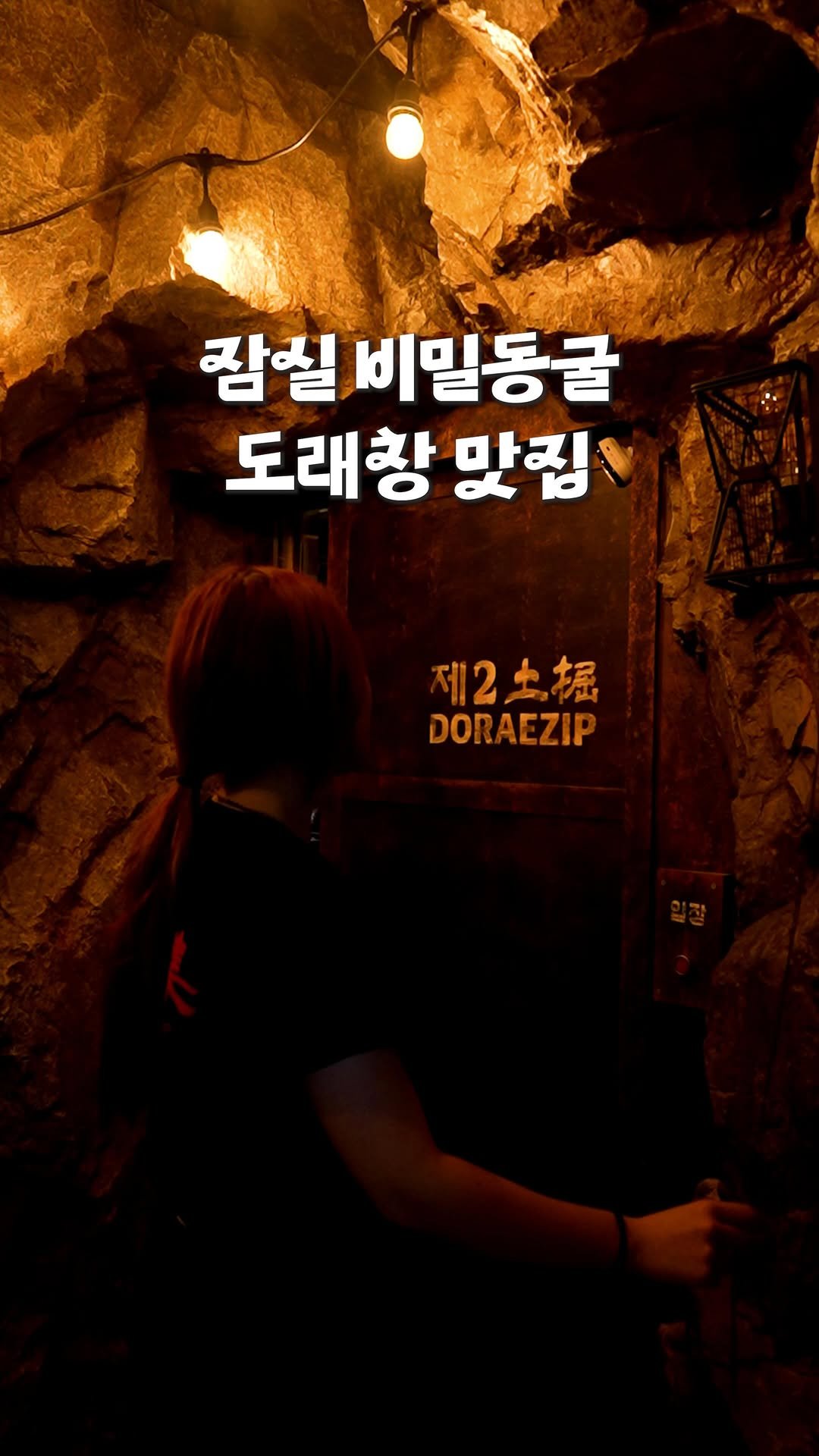 nyong_radar 게시물 이미지: 📍잠실 방이동 도래창 막장 맛집

뇽레이더에 포착된 오늘의 좌표는...