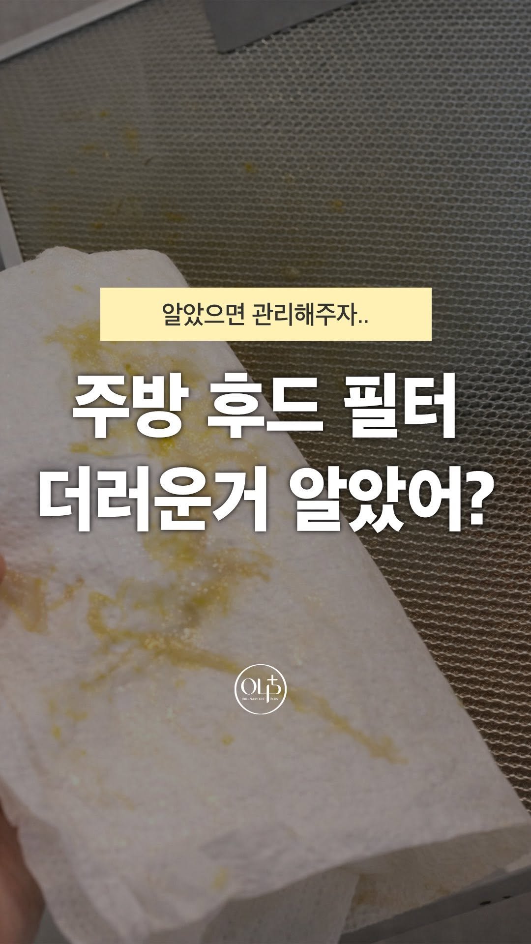 o.laple 게시물 이미지: 이젠 여기 닦는 것도 지겨워
1년에 2만원으로 해결하는 법 알려드릴게요

✅클린컷...