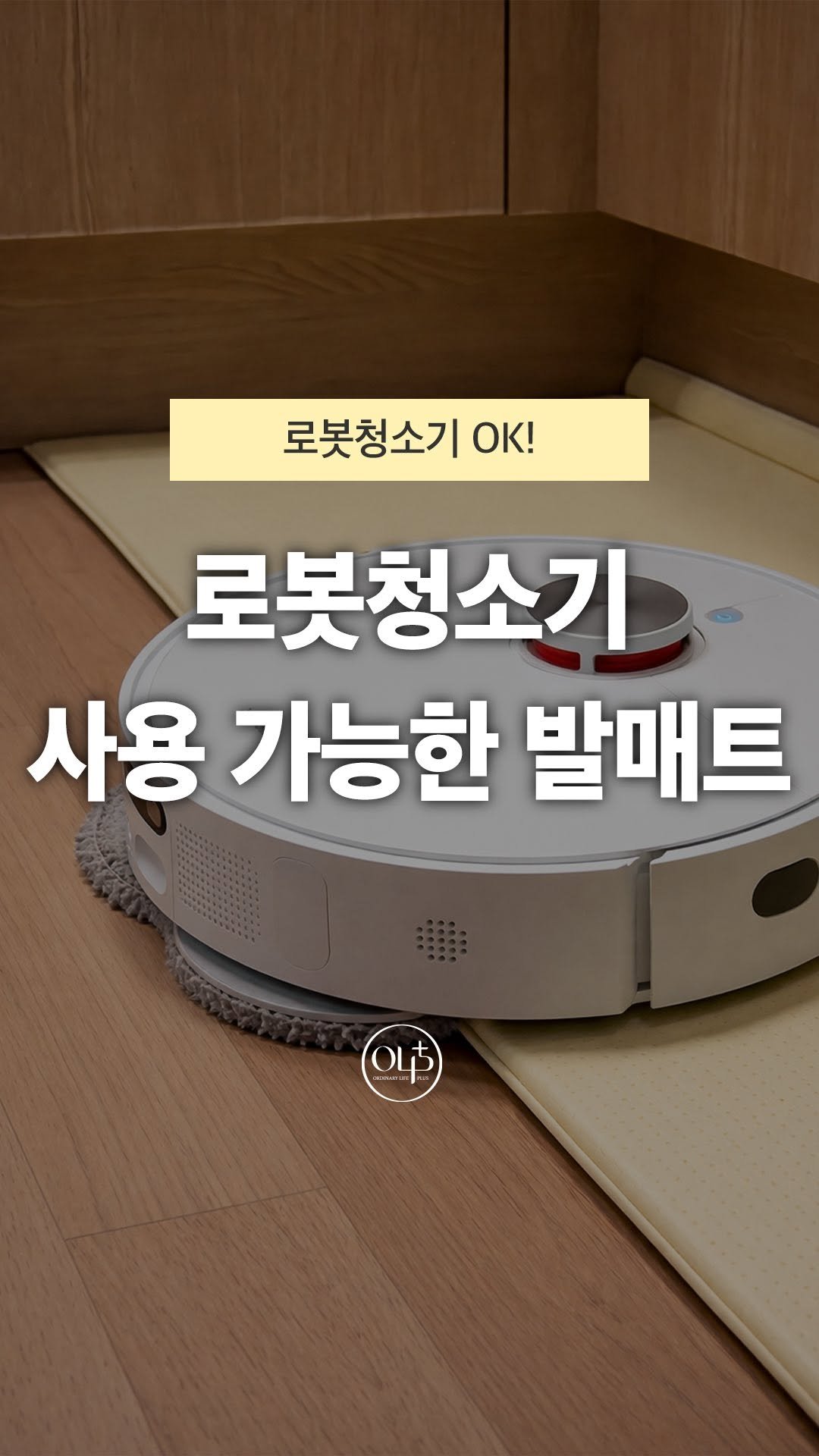 o.laple 게시물 이미지: 밀착되어 간편해요
주방매트는 이 밀착매트로 끝내요

✅청소하기가 너무너무...