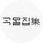 a.collective.grain 프로필 사진