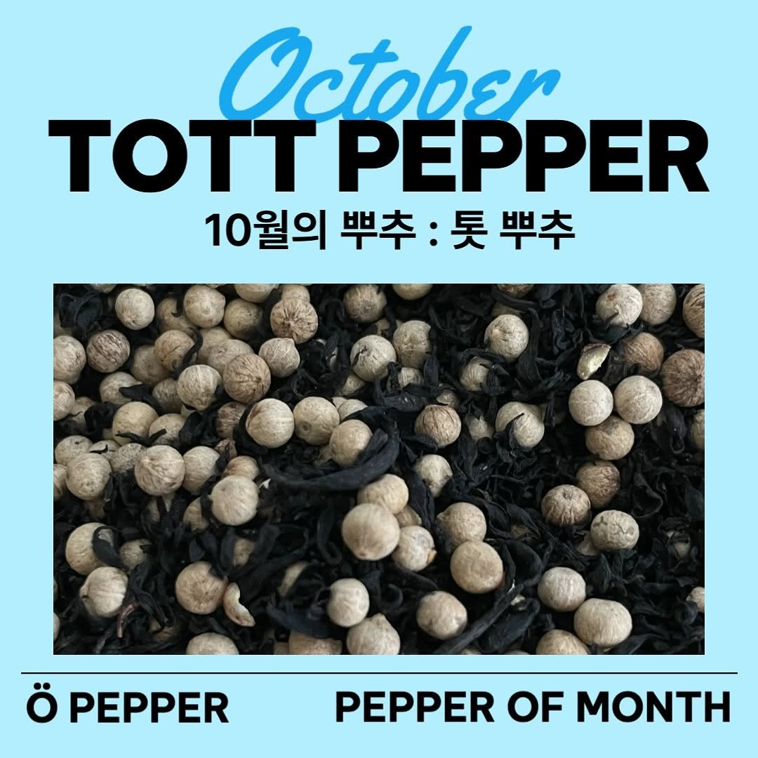 Photo by Ö PEPPER | 오페퍼 후추전문점 on September 30, 2025. May be an image of ‎spice, condiment, vegetable and ‎text that says '‎October TOTT PEPPER 10월의 뿌추 10월의뿌추:톡뿌추 ：長 촛뿌추 뿌추 ة PEPPER PEPPER OF ΜΟΝΤΗ‎'‎‎.