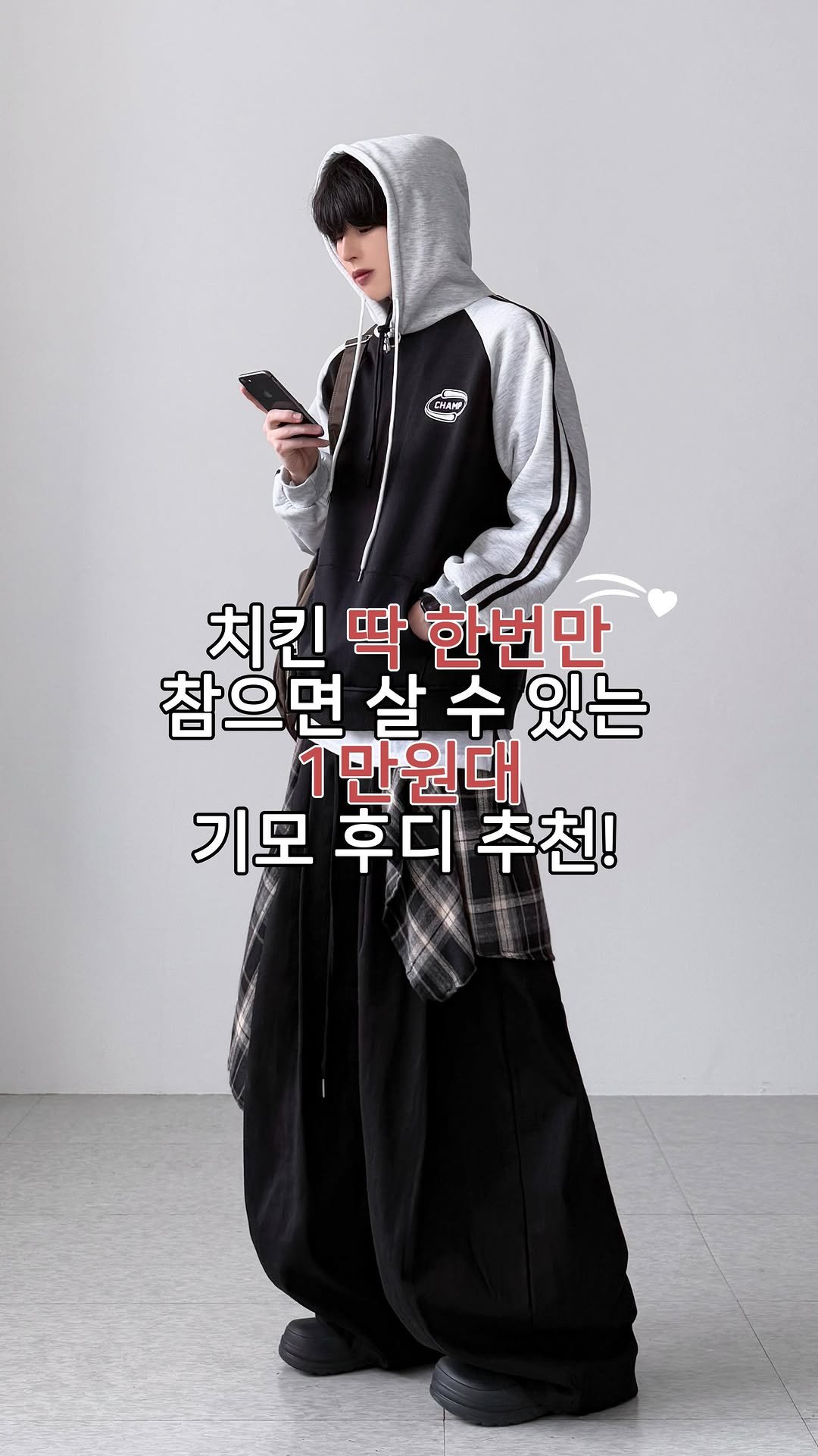 o__jae_ 게시물 이미지: 코디 정보는 댓글 확인해주세요😍
.
#기모후드 #후드티 #대학생코디 #남자쇼핑몰추천